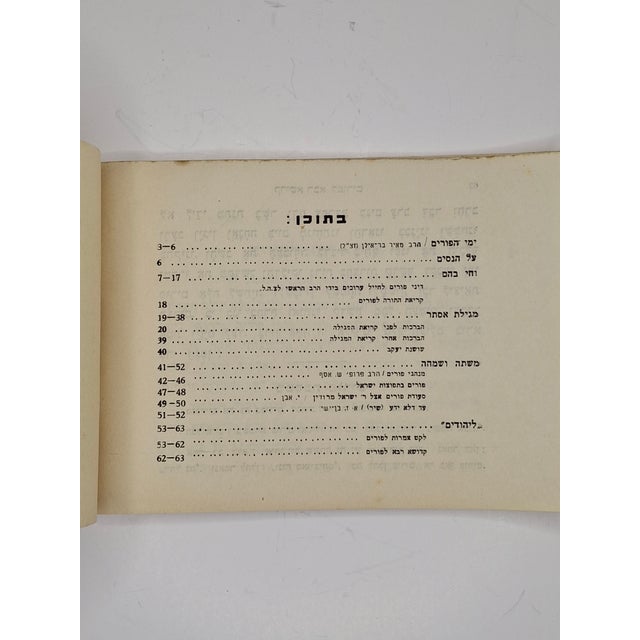 Rare 1950 Idf Issued Purim Megillah Booklet - Megillat Esther for Soldiers For Sale - Image 4 of 9