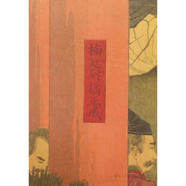 Antique Tsukioka Yoshitoshi Woodblock Kusunoki Masashige Great Generals of Japan Meiji Print For Sale - Image 9 of 10