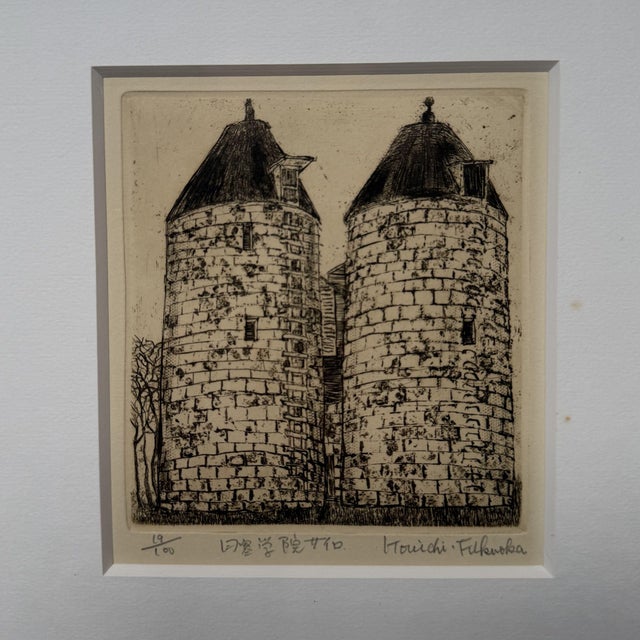 1970s Kōichi Fukuoka, Nichitsu Academy Silo, 1970s, Etching For Sale - Image 5 of 7