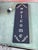 Contemporary Hobby Lobby Welcome Sign With Beads For Sale - Image 3 of 4