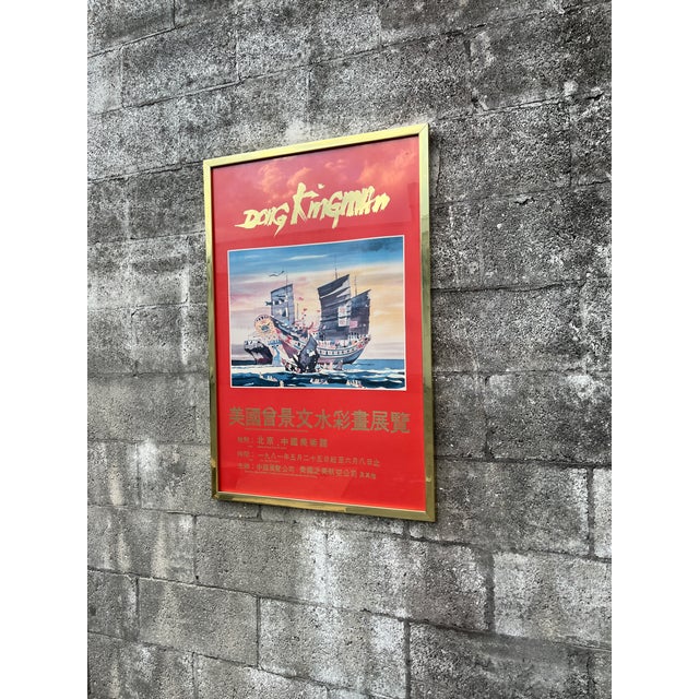 Original Dong Kingman Watercolor Paintings Exhibition at the Beijing Art Center, Framed Poster. Dated 1981 For Sale In Miami - Image 6 of 18