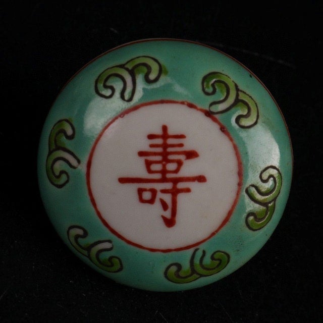 Turquoise Vintage Turquoise Ground Porcelain Jar With "Longevity" Motif For Sale - Image 8 of 9