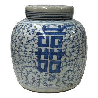 Oriental Blue White Double Happiness Porcelain Large Ginger Jar For Sale