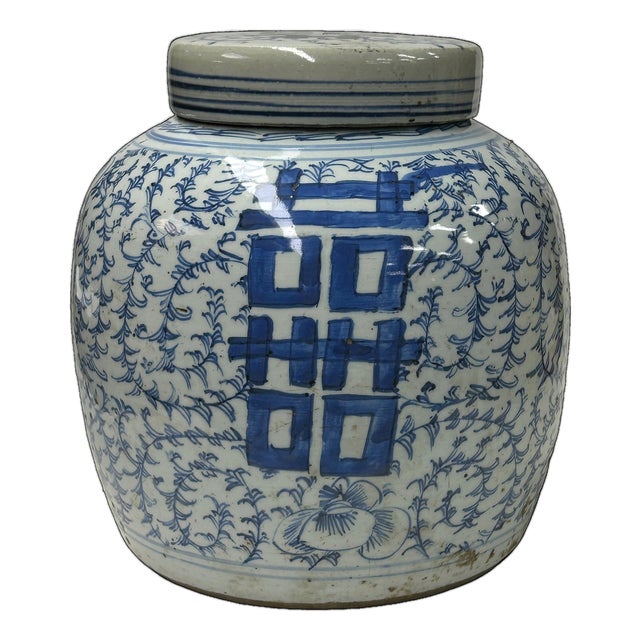 Oriental Blue White Double Happiness Porcelain Large Ginger Jar For Sale