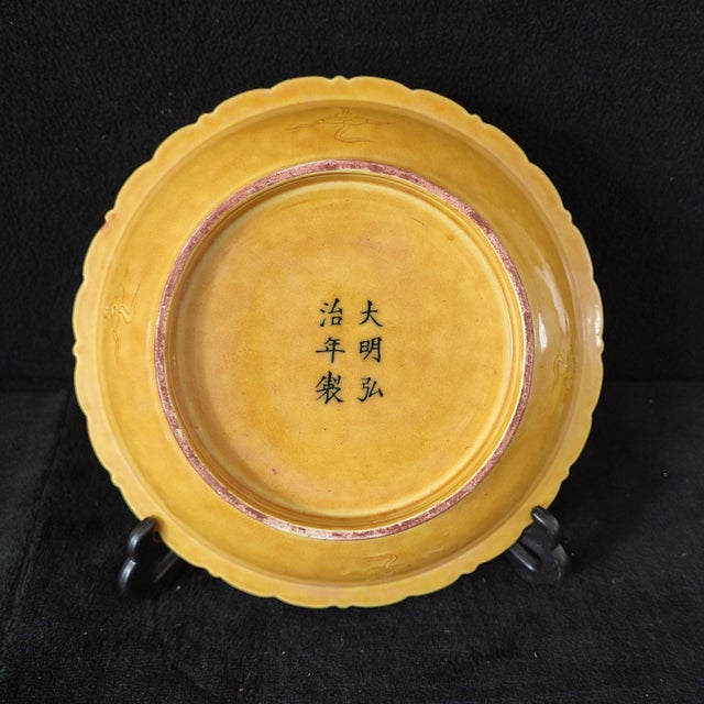 Early 20th Century Early 20th Century Chinese Ceramic Plate,Hongzhi Marked Yellow Glaze Porcelain Plate Hand Carved Dragon Pattern For Sale - Image 5 of 10