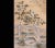 Victorian 1980’s Vintage Gracie Wallpaper Panel For Sale - Image 3 of 4