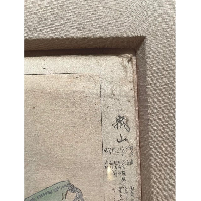 Antique Meiji Japanese Woodblock Print 'Arashiyama', by Kogyo Tsukioka, 1897 For Sale - Image 4 of 5