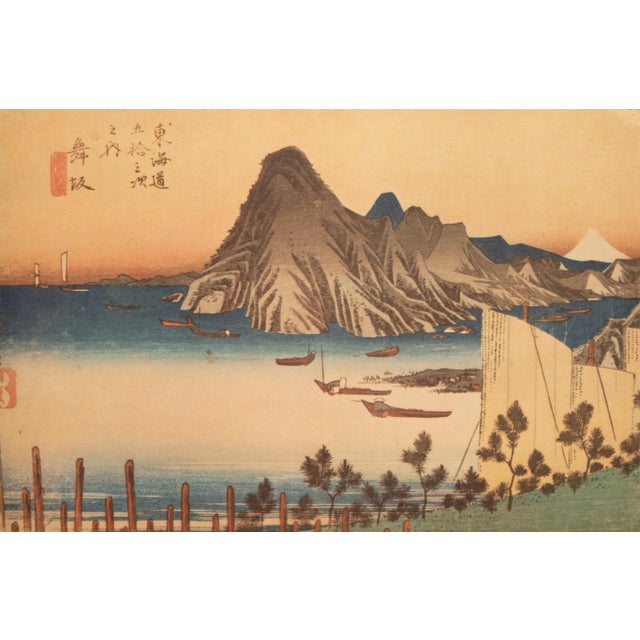 1960 After Hiroshige "The 53 Stations of Tokaido Road: 30th Station" French Ukiyo-E Print For Sale - Image 10 of 10
