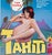 Tahiti Film Poster, USA, 1970s For Sale - Image 4 of 5