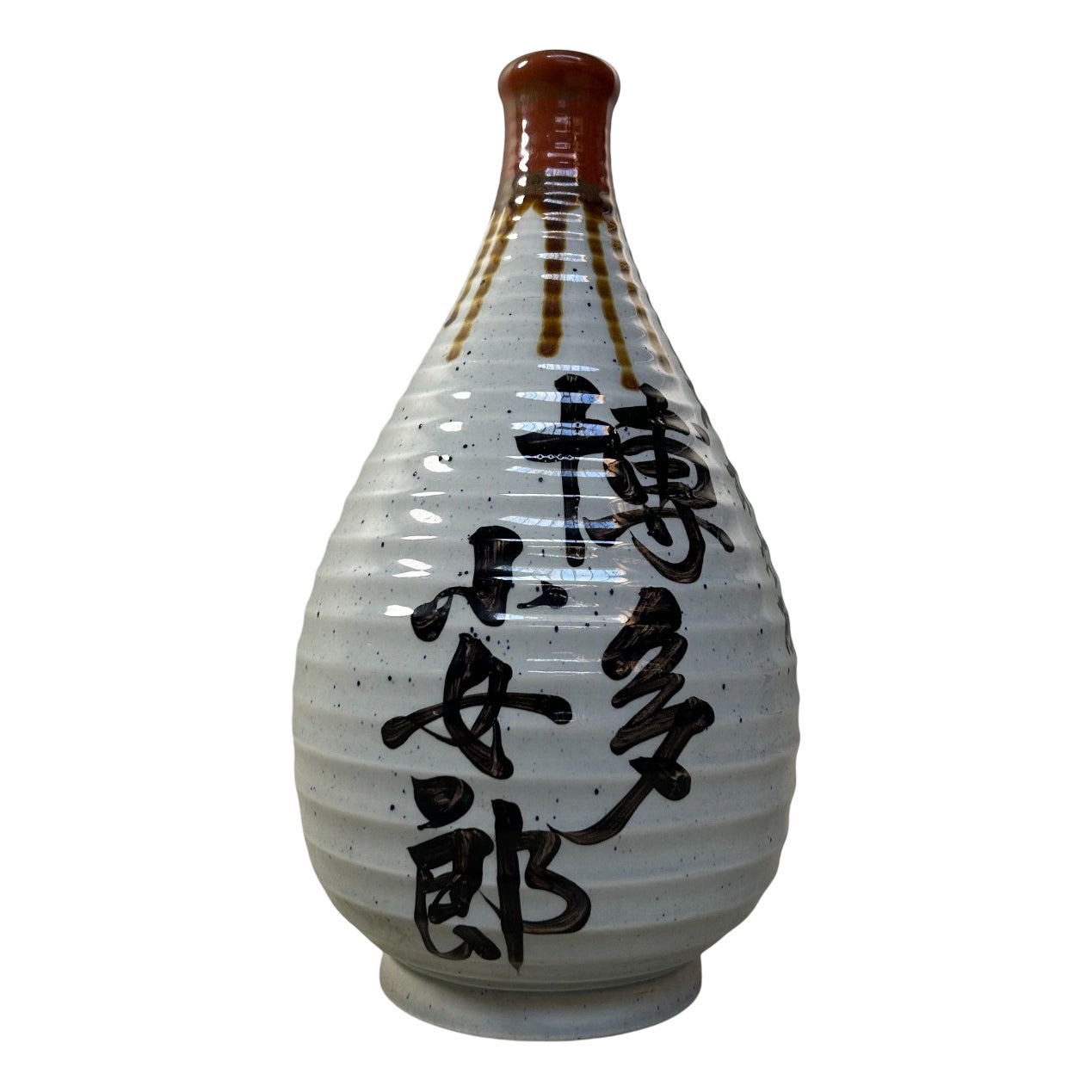 Shōwa Era Tokkuri Hakata Masakoro Sake Bottle, Japan, 1960s | Chairish