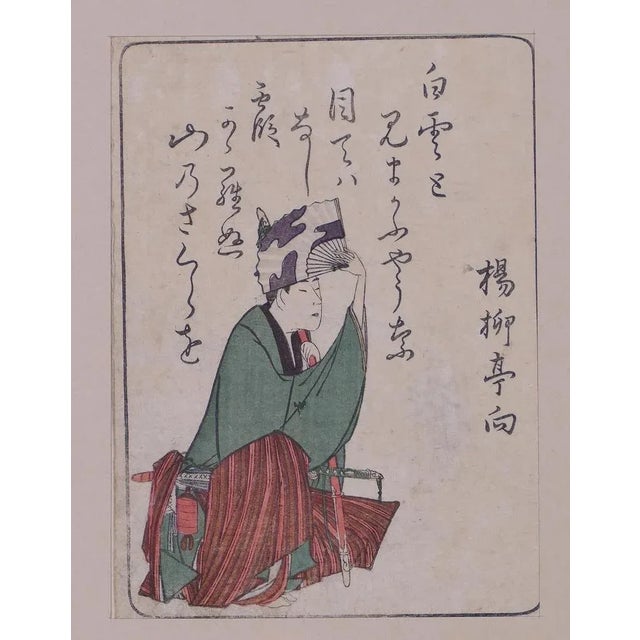 Ryuryukyo Shinsai, Shinsen Kyoka Gojunin Isshu, Woodcut, 1803 For Sale - Image 6 of 6