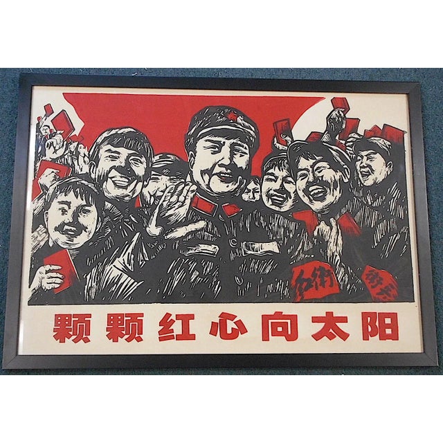 We just had the good fortune to acquire two red and black woodcut posters from communist China from the 1960's. This image...