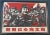 We just had the good fortune to acquire two red and black woodcut posters from communist China from the 1960's. This image...