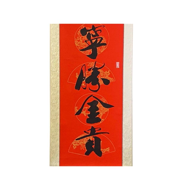 Chinese Red Base Calligraphy Ink Writing Scroll Painting Wall Art ...