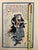 1848 Antique Utagawa Kuniyoshi “Seichū Gishiden” Ukiyo-E Woodblock Print Edo Period For Sale In Los Angeles - Image 6 of 10