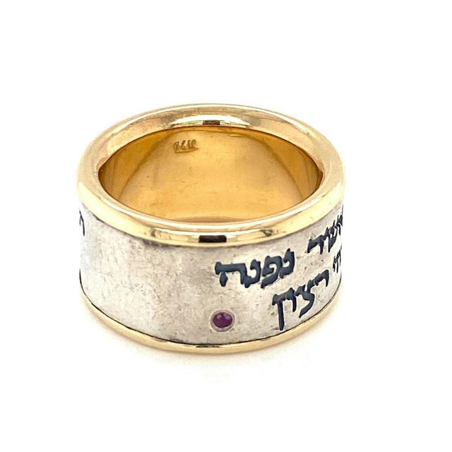 Metal Mid 20th Century Health & Happiness 14k Yellow Gold Sterling Silver Hebrew Pray Ring - Size 6.5 For Sale - Image 7 of 9