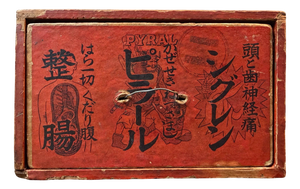 Vintage Japanese Medicine Box with Sliding Drawer, 1950s