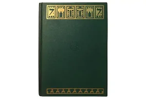 The Thousand and One Nights Book