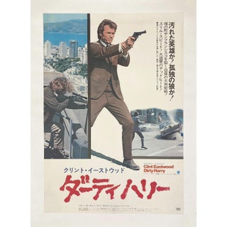 Dirty Harry Vintage Japanese Poster 1971 For Sale