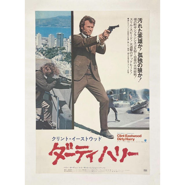 Dirty Harry Vintage Japanese Poster 1971 For Sale