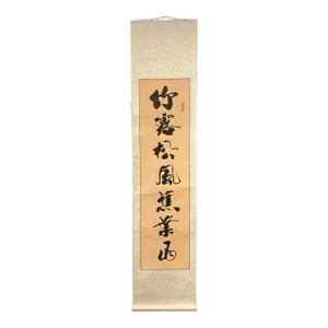 Chinese Calligraphy Ink Writing Scroll Painting Wall Art