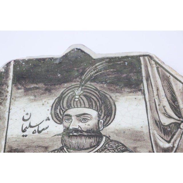Antique Islamic Turkish Ottoman Ceramic Tile 1880 For Sale - Image 4 of 12