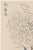 A refined example of late 19th-century Japanese botanical illustration, this vintage Japanese botanical art print...