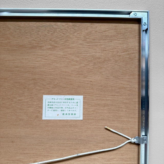 Junko Matsushima, Open Sesame 3, 1980s, Lithograph, Framed For Sale - Image 10 of 11