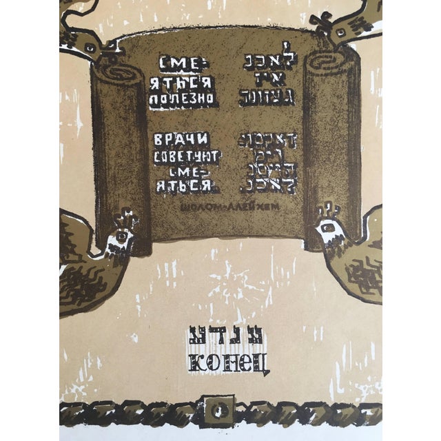 Green Anatoli Lvovich Kaplan, Vintage Russian Shtetl, Scene Judaica Lithograph, 1957-1961 For Sale - Image 8 of 8