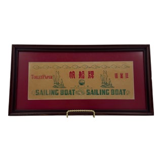 Vintage Chinese Sailing Boat Toilet Paper Advertising Ephemera Shanghai China For Sale
