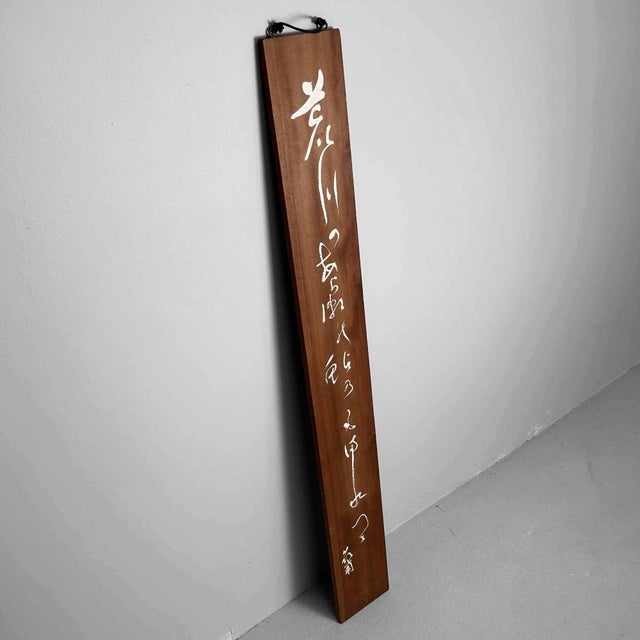 Mid-Century Modern Japanese Wooden Wall Decoration, 1960s For Sale - Image 3 of 11