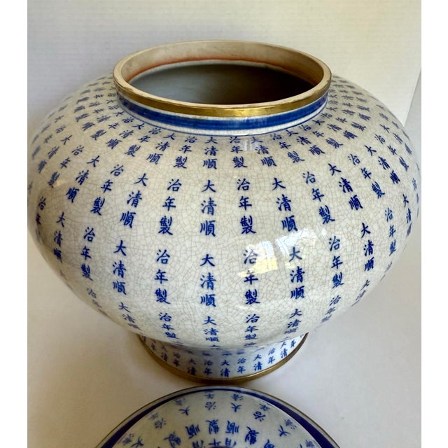 Vintage Chinese Porcelain Ginger Jar With Repeating Script and Brass Trim For Sale In Los Angeles - Image 6 of 11