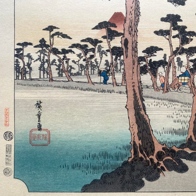 Traditional 'View of Yoshiwara', After Utagawa Hiroshige 歌川廣重, Circa 1946, Ukiyo-E Woodblock, Tokaido For Sale - Image 3 of 6