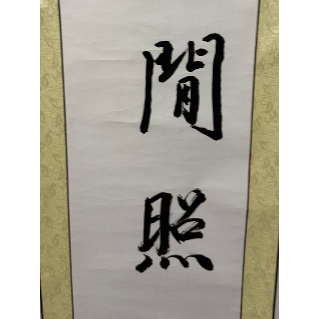 Vintage Chinese Calligraphy Scroll Pair, "Clear Spring on Stone, Bright Moon Among Pines" For Sale - Image 9 of 9