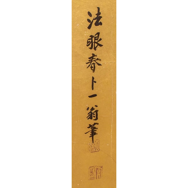 18c Edo Japanese Screens Pair Cranes Gold Leaf on Paper Signed Antique Framed Set of Two Folding Byobu For Sale In Los Angeles - Image 6 of 15