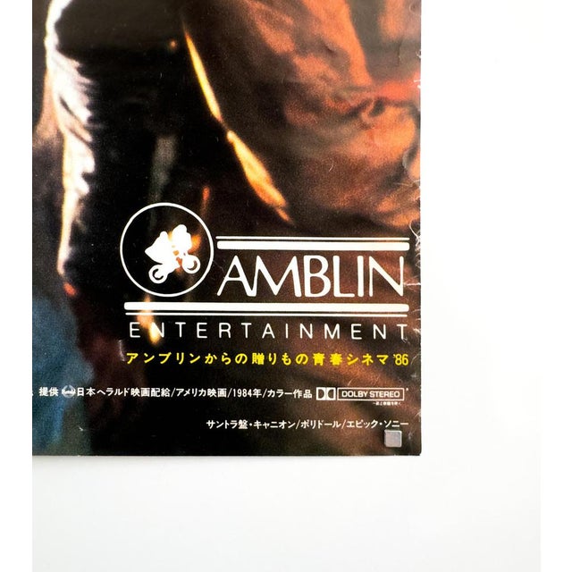 Paper Japanese Fandango Movie Poster, 1985 For Sale - Image 7 of 8