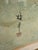 Asian Style Artwork Bird on Flower Composition, Signed For Sale - Image 4 of 12