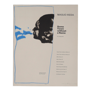 "Some Town Without a Name" - Signed Screen Print by Masuo Ikeda