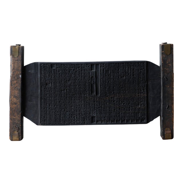 Korean Hanja Woodblock Printing Plate, Joseon Dynasty, c.1880 For Sale