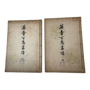 1914 Antique Japanese Eisho Hyakucho Gafu Tsuchida Eisho Birds Woodblock Prints