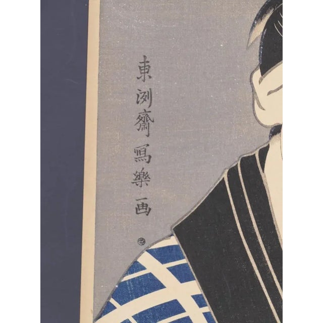 Portrait of Man with a Pipe - Woodcut Print after Utagawa Kuniyoshi For Sale - Image 3 of 5