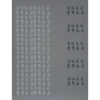 Chryssa, "Chinatown Portfolio 2, Image 6", Abstract Screenprint For Sale