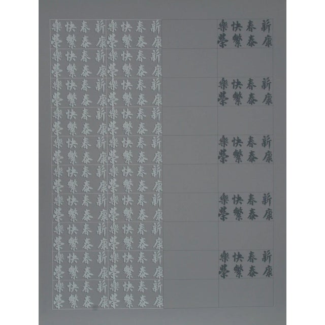 Chryssa, "Chinatown Portfolio 2, Image 6", Abstract Screenprint For Sale