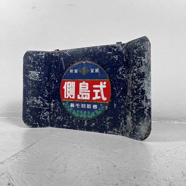 Black Metal Advertising Sign, Japan, 1950s For Sale - Image 8 of 8