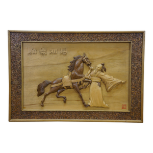 Late 20th Century Chinese Carved Walnut Bole Xiang Ma Selecting a Horse Plaque 27"