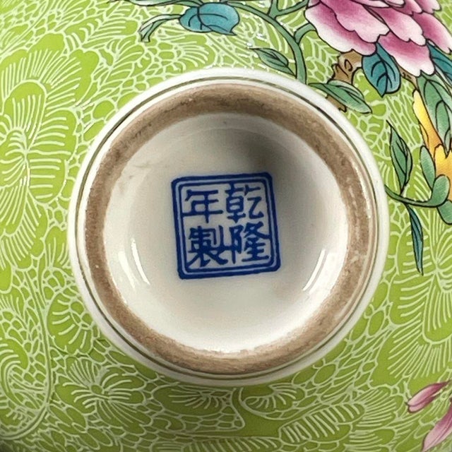 Ceramic Vintage Qing Famille Rose Porcelain Teacup – Peony & Lattice Motif, Qianlong Mark For Sale - Image 7 of 9