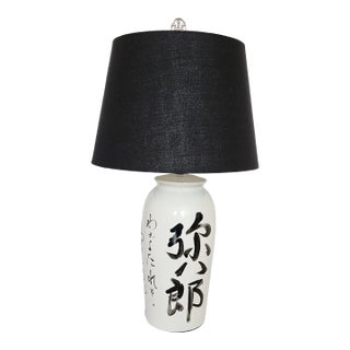 Mid Century Asian Style Table Lamp For Sale