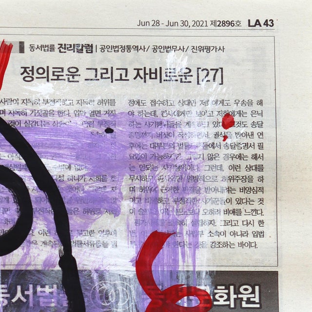 Abstract Bone Bird Wink - Original Contemporary Pop Street Art Acrylic on Korean Newspaper For Sale - Image 3 of 6