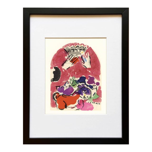 Chagall 1 Sketch for Juda Jerusalem Windows 1962 Framed For Sale