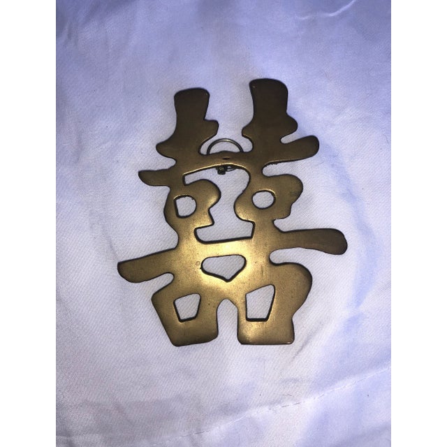 Mid 20th Century Chinese Brass Words: Good Luck & Happy For Sale - Image 4 of 6